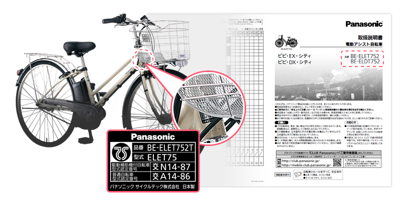 パナソニック電動自転車　バッテリー6.6Ah &充電器スポーツ/アウトドア