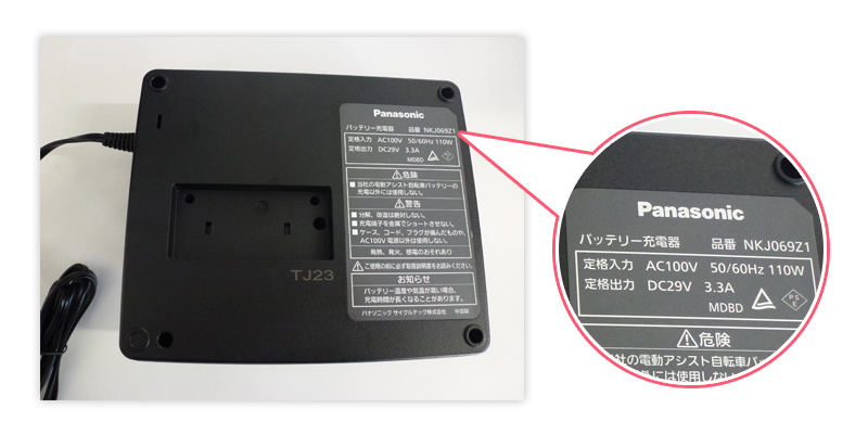 新素材新作 パナソニック NKJ033B 電動アシスト自転車バッテリー用充電