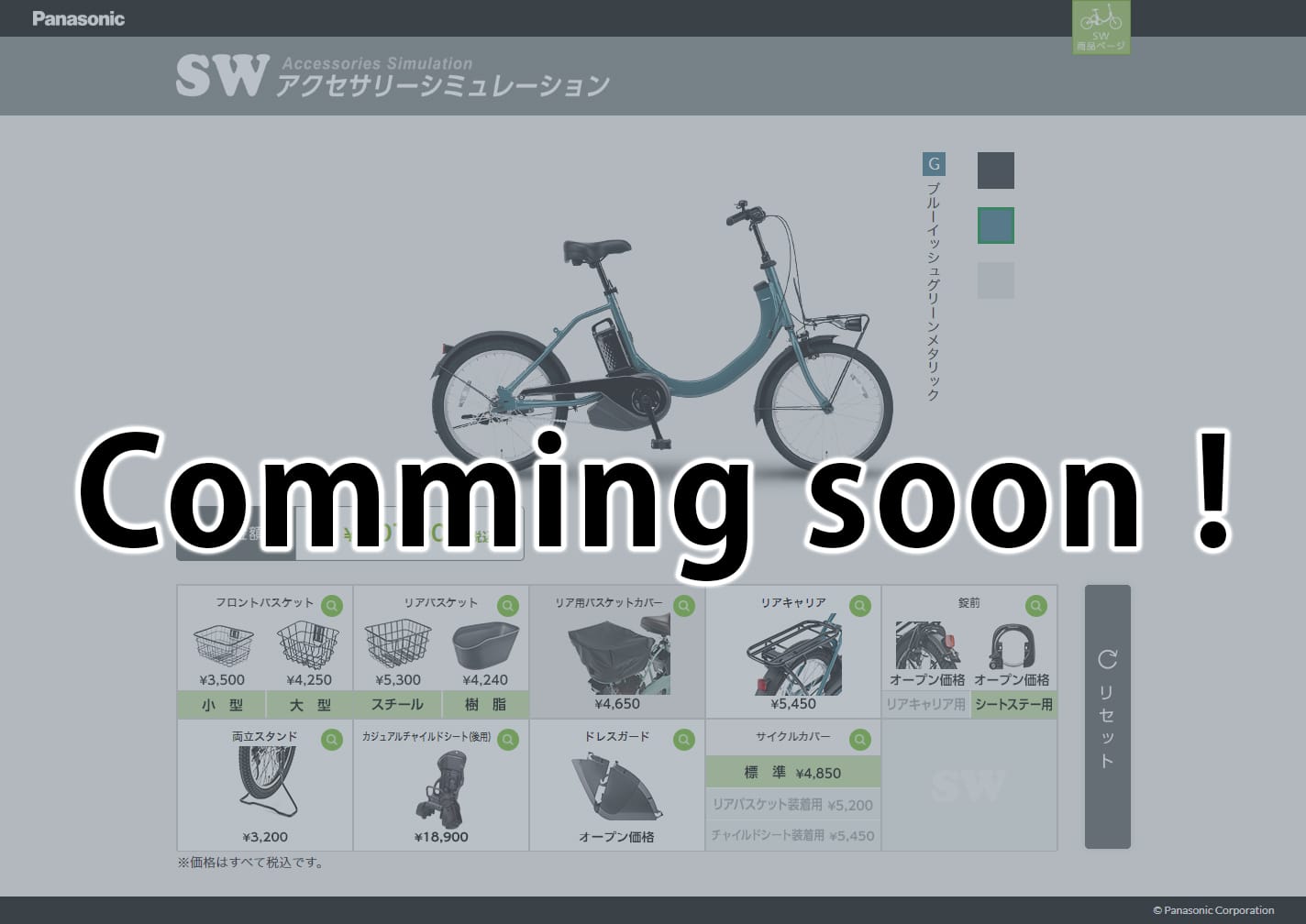 comming soon