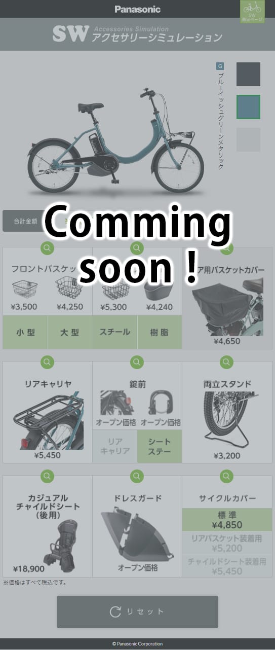 comming soon