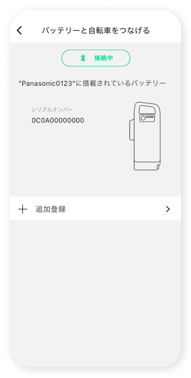 別のスマートフォンで設定する場合