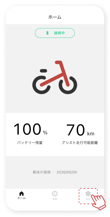 ホーム画⾯で「設定」をタップします。