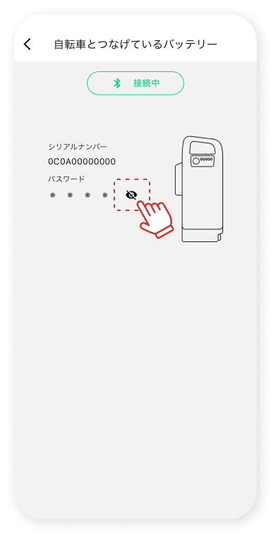 ⾮表⽰中アイコンをタップします。