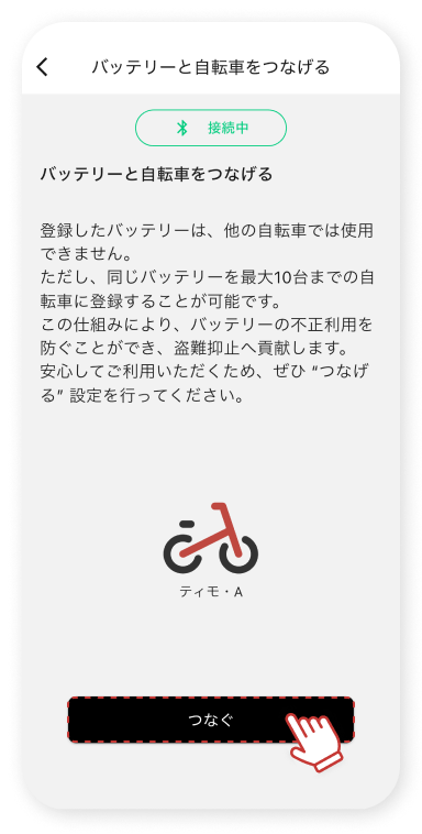 画⾯の案内に沿って進みます。