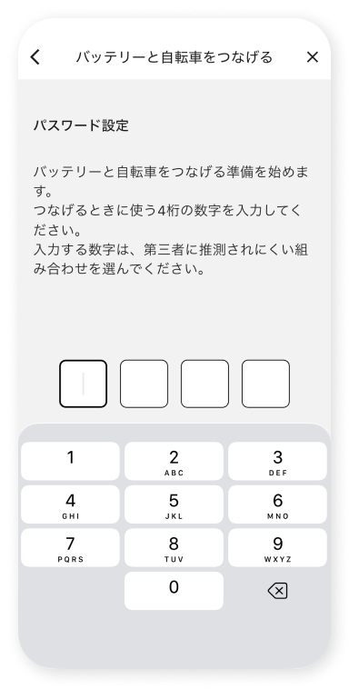 4桁のパスワードを設定します。