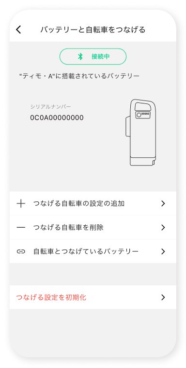 バッテリーの情報が表⽰されます。