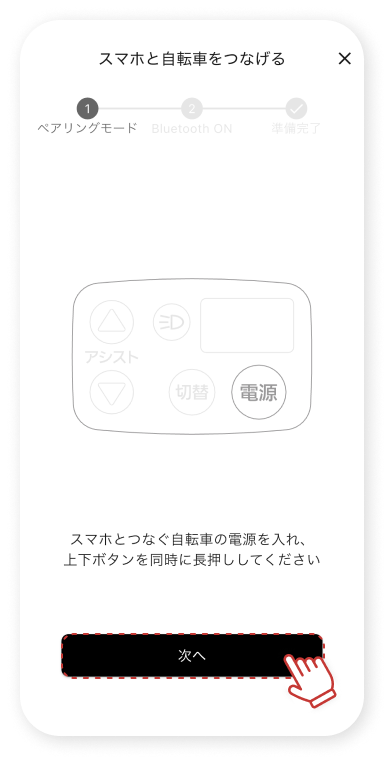 画⾯の案内に沿って進みます。