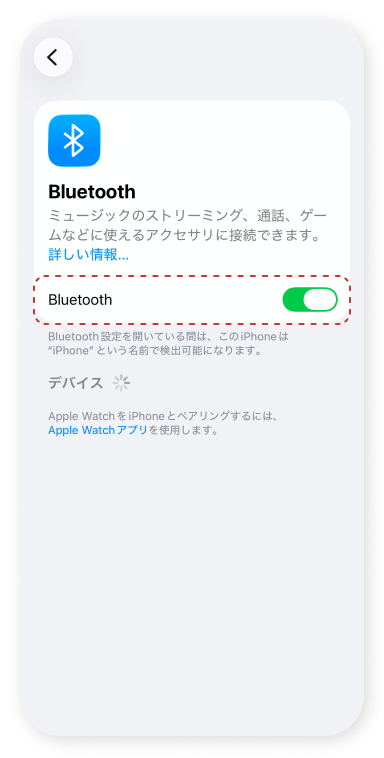 Bluetoothがオンになっていることを確認します。