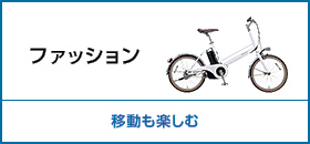 公式】電動アシスト自転車/自転車|Panasonic