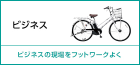 公式】ギュット・アニーズ・DX｜電動アシスト自転車／自転車｜Panasonic
