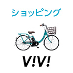 ショッピング