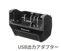 画像:USB出力アダプター