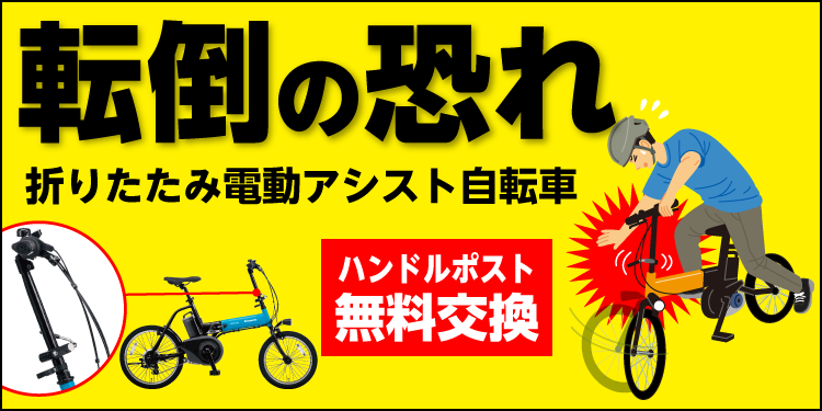 保証半額パナソニック電動アシスト自転車　タフママ　ENDM632　岡山　取来人 電動アシスト自転車