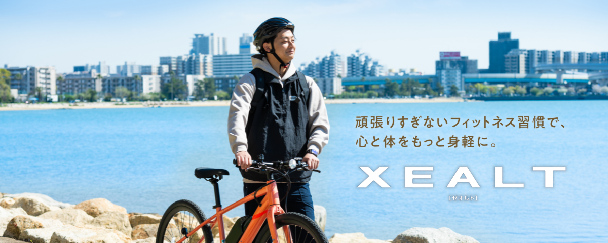 頑張りすぎないフィットネス習慣で、心と体をもっと身軽に。XEALT [ゼオルト]