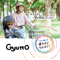 イメージ：Gyutto（ギュット）スペシャルサイト