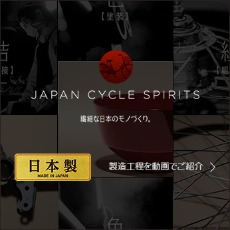 イメージ：JAPAN CYCLE SPIRITS