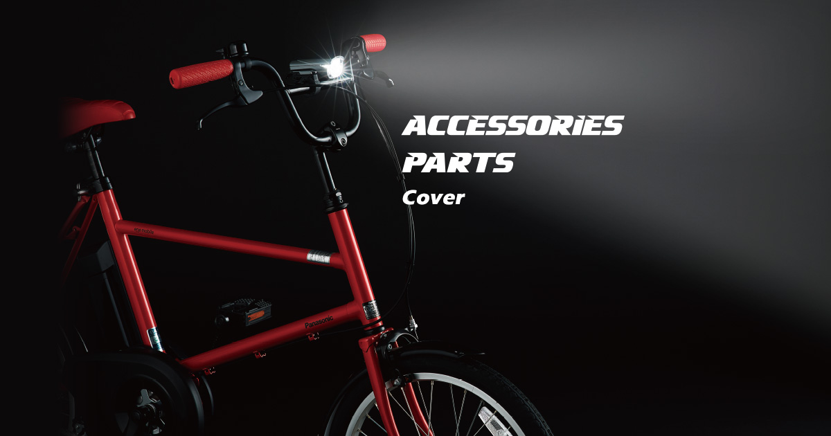 Panasonic 自転車カバー グレー 楽天市場】panasonic ギュットクルーム サイクルカバーの通販