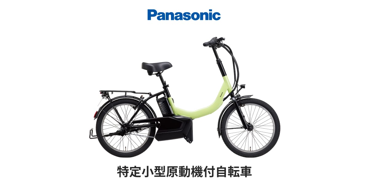 稼動品☆電動自転車 パナソニック☆BE-2ELSW01 ブラック カゴなし 楽天市場】【4000円オフ中（予告なく終了）】【プラパイプ