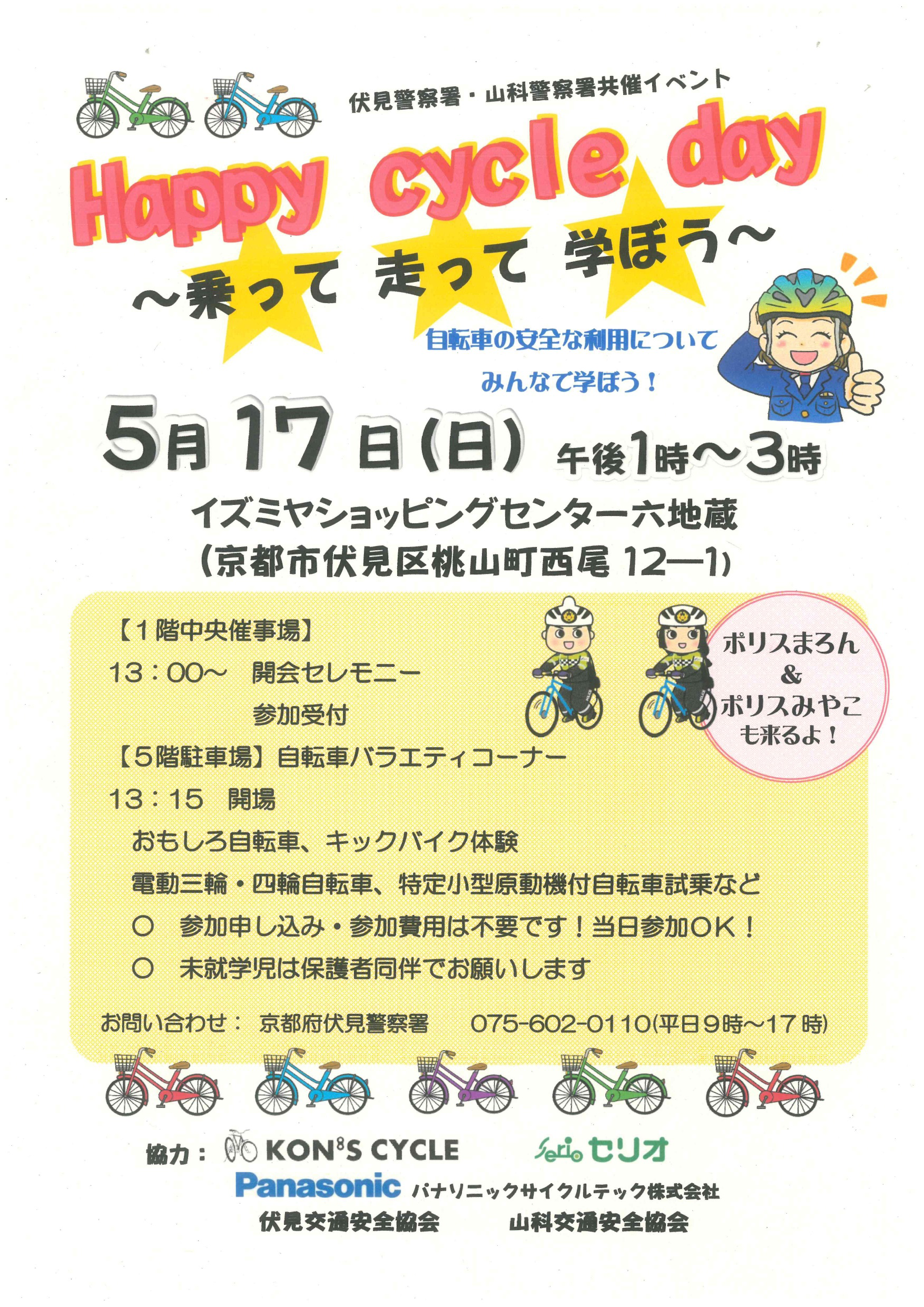 EVENT 実施イベント