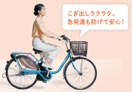 公式】ビビ・DX｜電動アシスト自転車／自転車｜Panasonic