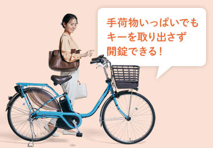 公式】ビビ・EX｜電動アシスト自転車／自転車｜Panasonic