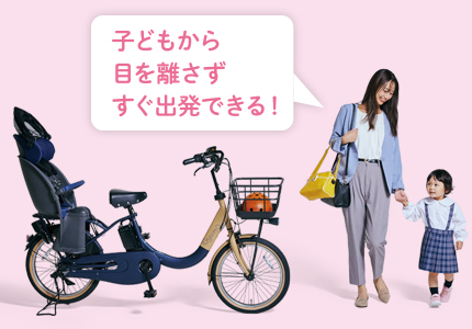 公式】ギュット・クルームR・EX｜電動アシスト自転車／自転車｜Panasonic