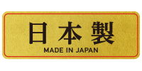 アイコン：日本製