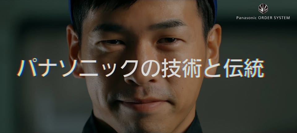 「パナソニック オーダー システム」チタンフレーム企画・設計・製造メンバーメッセージ