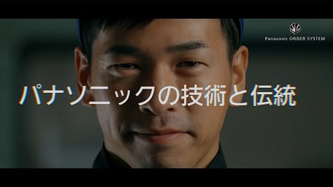 「パナソニック オーダー システム」チタンフレーム企画・設計・製造メンバーメッセージ