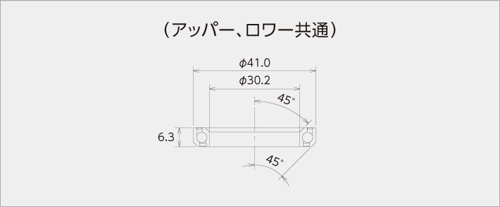 インテグラルヘッド用シールドベアリング寸法