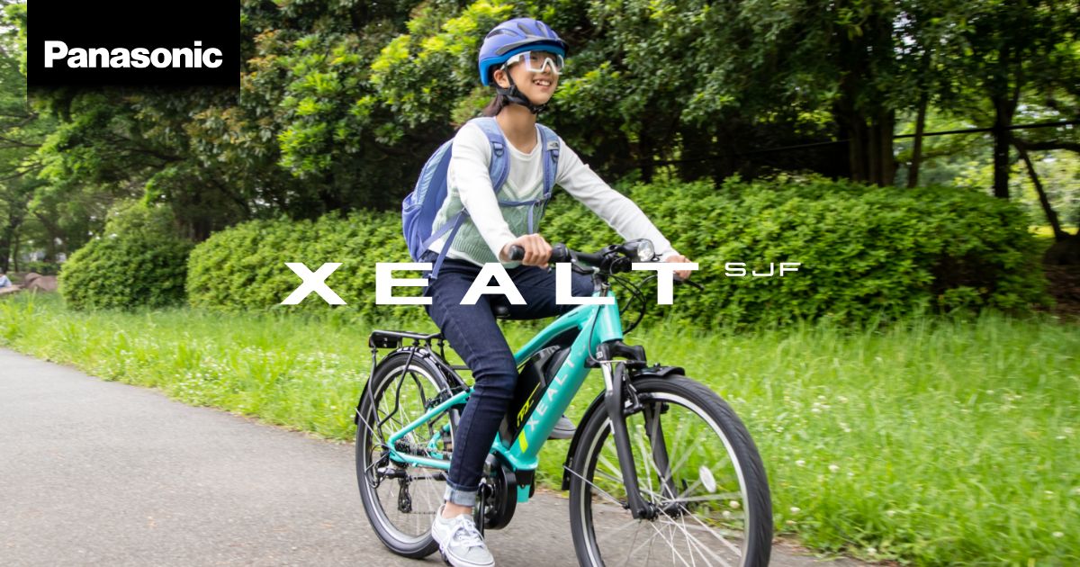 XEALT SJF｜XEALT｜電動アシスト自転車｜Panasonic