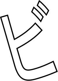 ビ