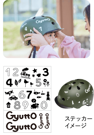 幼児用ヘルメットXSサイズ　イメージ