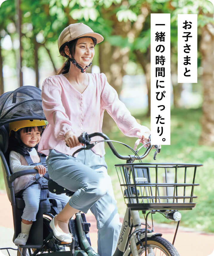 Panasonic GYUTTO 6Ah 電動自転車-