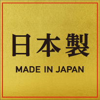 日本製 MADE IN JAPAN