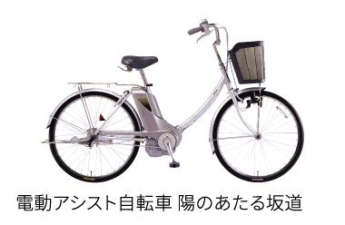 パナソニックと松下幸之助 自転車の歴史｜電動アシスト自転車／自転車｜Panasonic