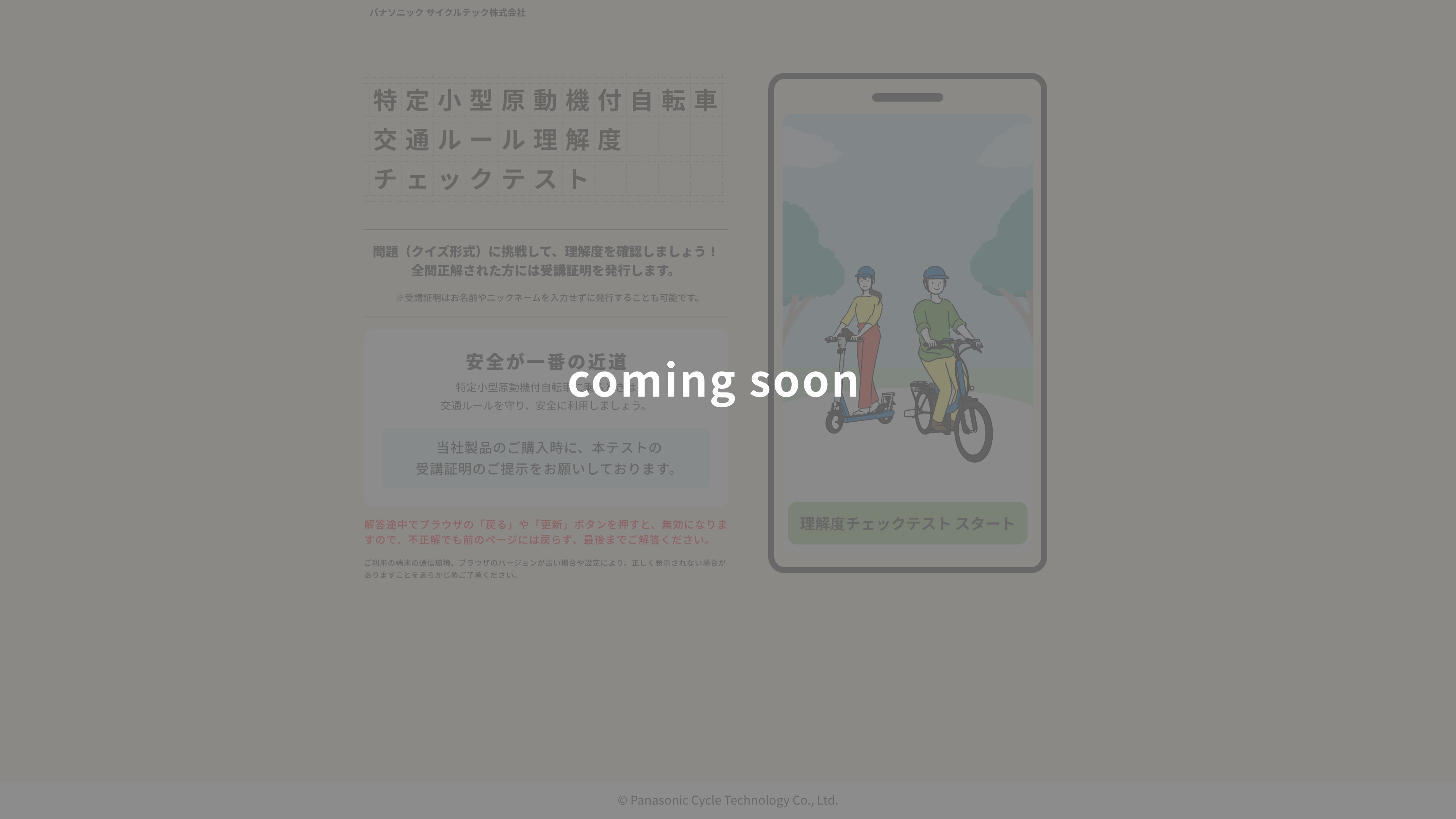 comming soon