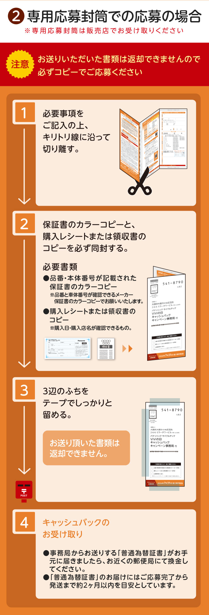 ViViの日キャッシュバックキャンペーン｜6月6日はViViの日｜電動