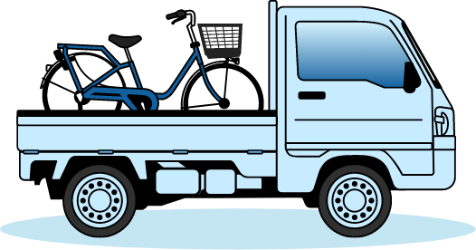 自転車を無料搬送