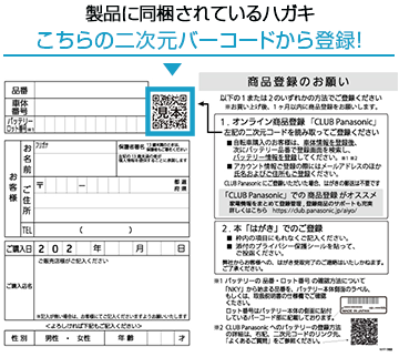 こちらの二次元バーコードから登録！