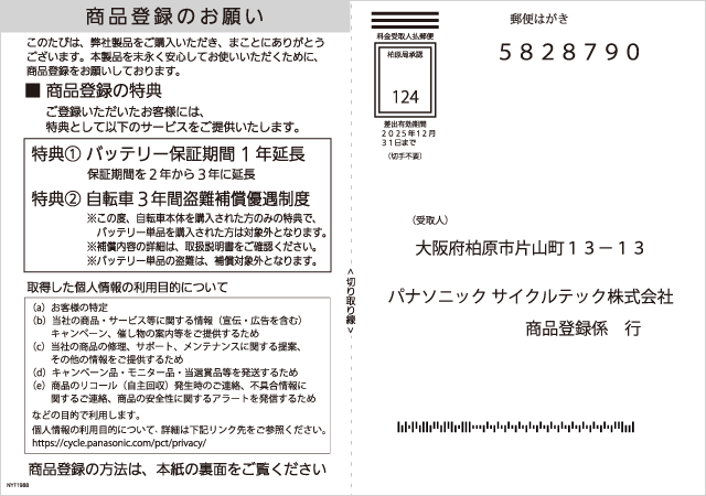 商品登録その1