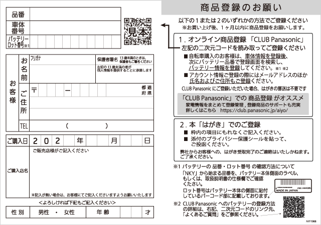 商品登録その2