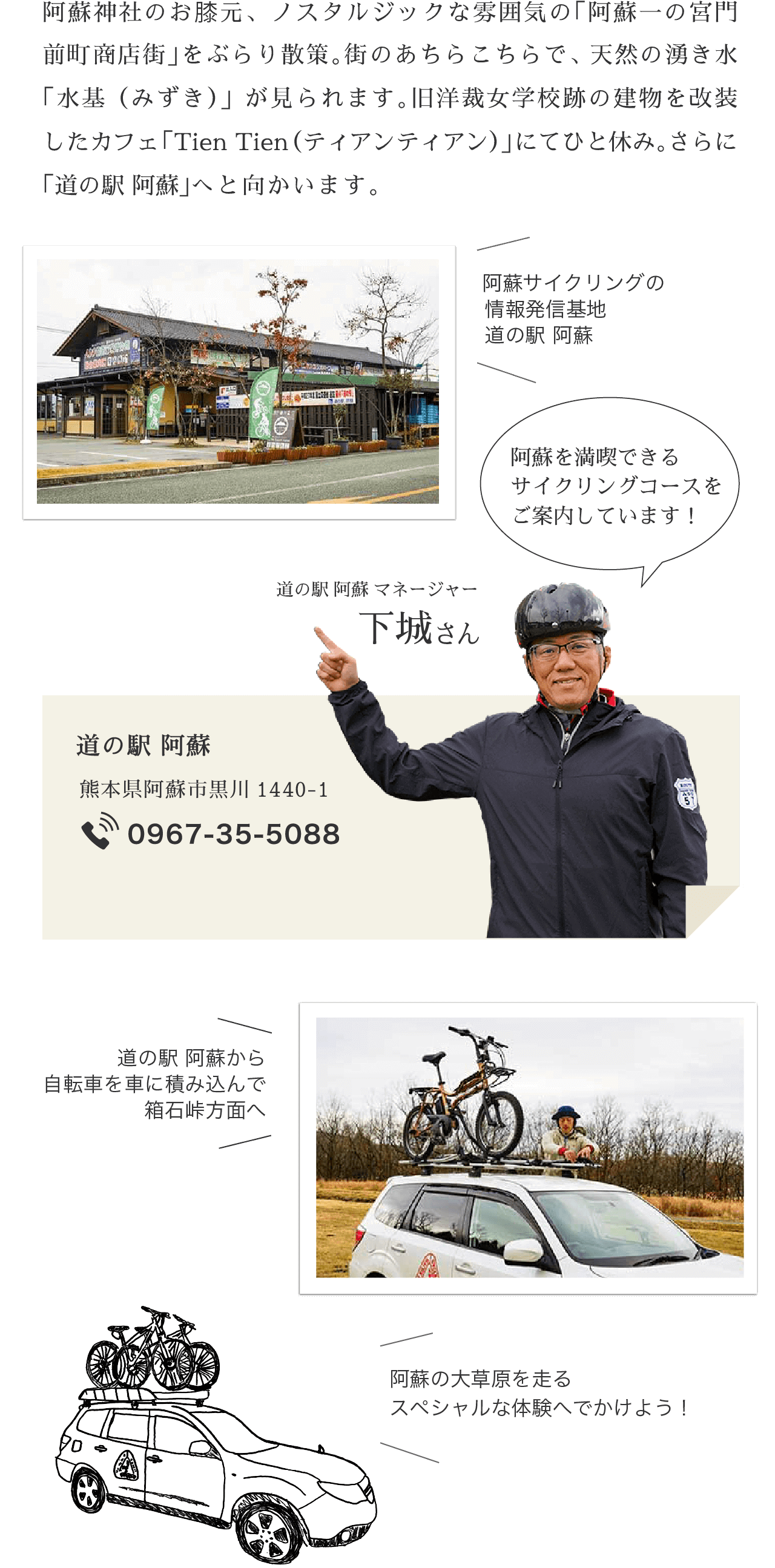 05 阿蘇コース Ride Is Discovery 電動アシスト自転車 自転車 Panasonic