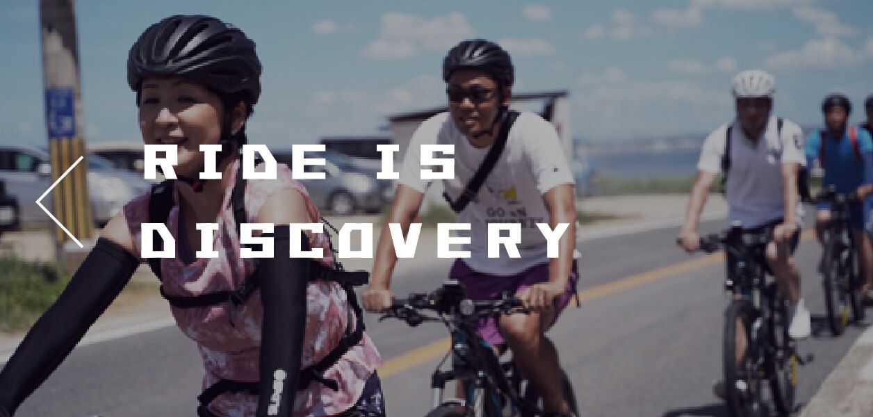 「RIDE IS DISCOVERY」 TOPへ