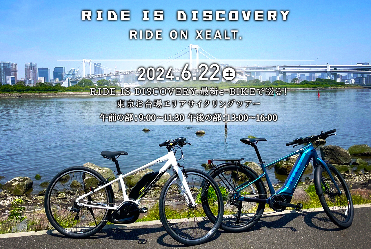 イメージ：最新e-BIKEで巡る！東京お台場エリアサイクリングツアー