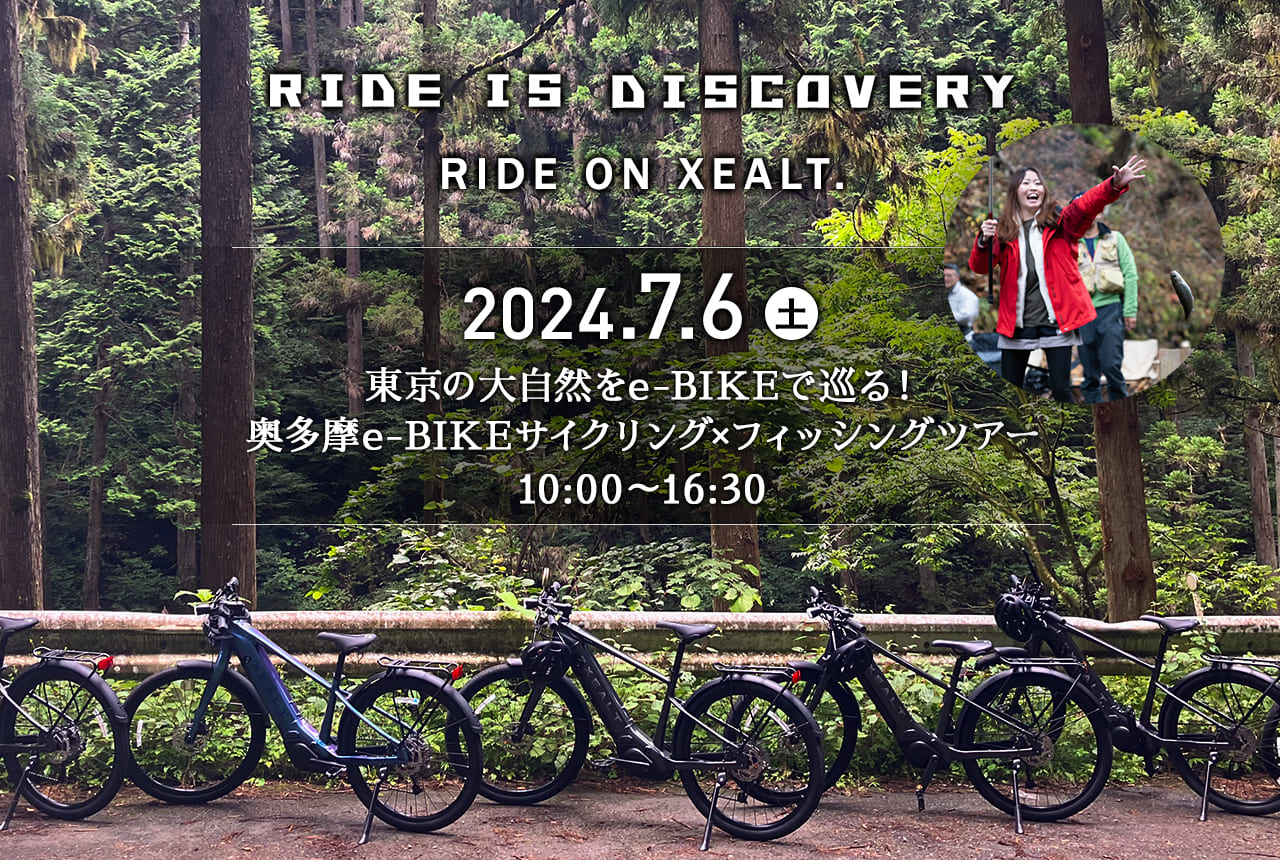 イメージ：東京の大自然をe-BIKEで巡る！奥多摩e-BIKEサイクリング×フィッシングツアー